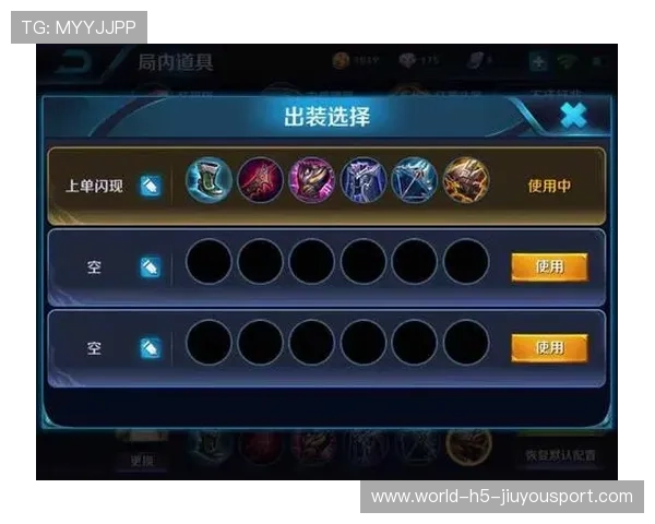 职业比赛中召唤师技能选择与战术配合